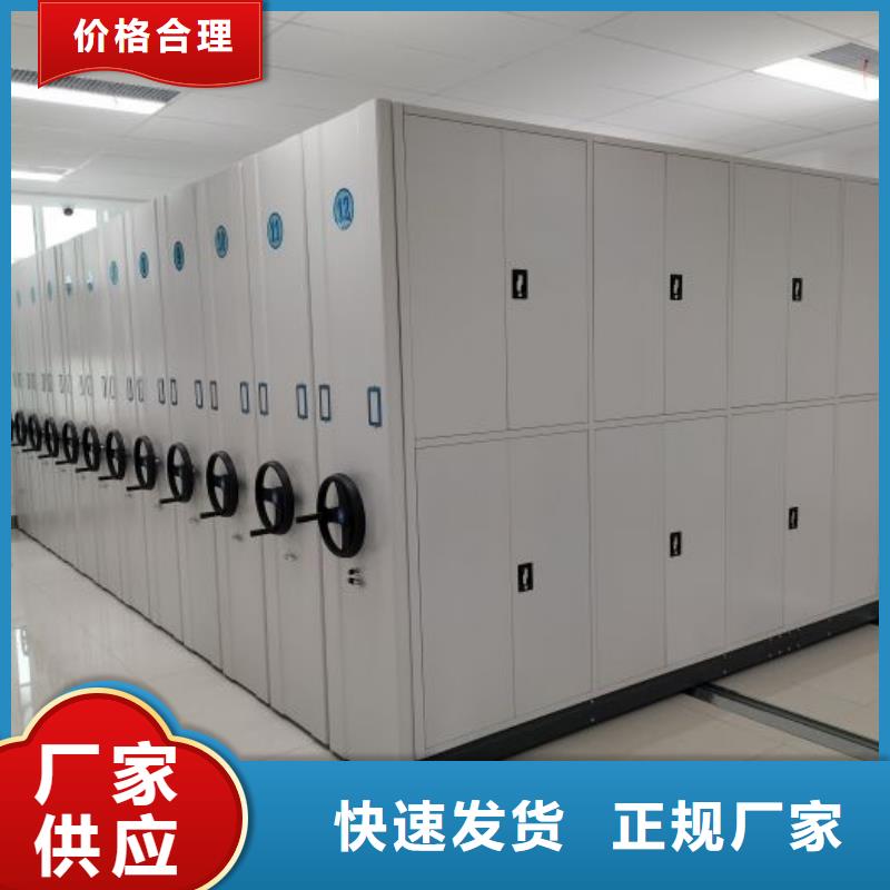 轨道移动密集架-手动移动智能档案柜密集架泽信钢木制品(合作市分公司)服务区域玛曲|碌曲|定西|张掖|临夏|平凉|兰州
