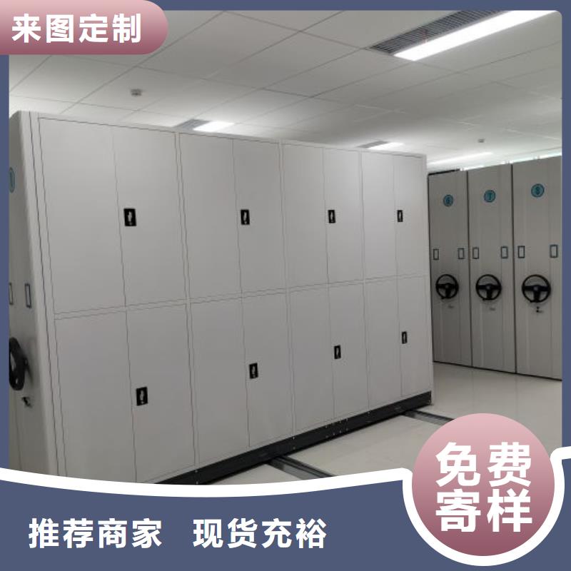 轨道移动密集架视频-阿坝市轨道移动密集架-附近可服务区域红原|理县|德阳|内江|攀枝花|自贡|遂宁|巴中|南充