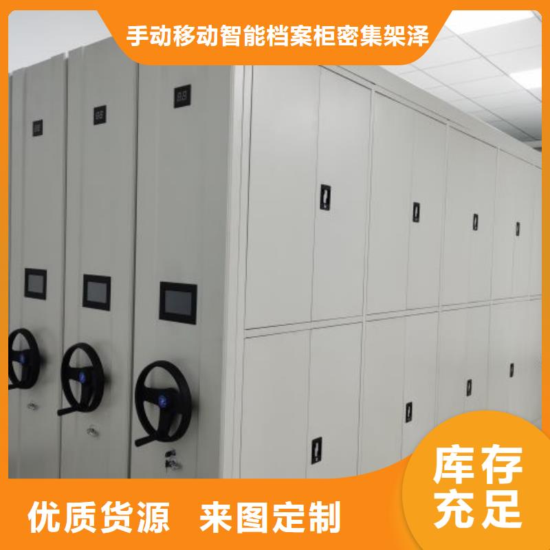 档案密集架,【密集架】厂家直营 手动移动智能档案柜密集架泽信钢木制品(合作市分公司)