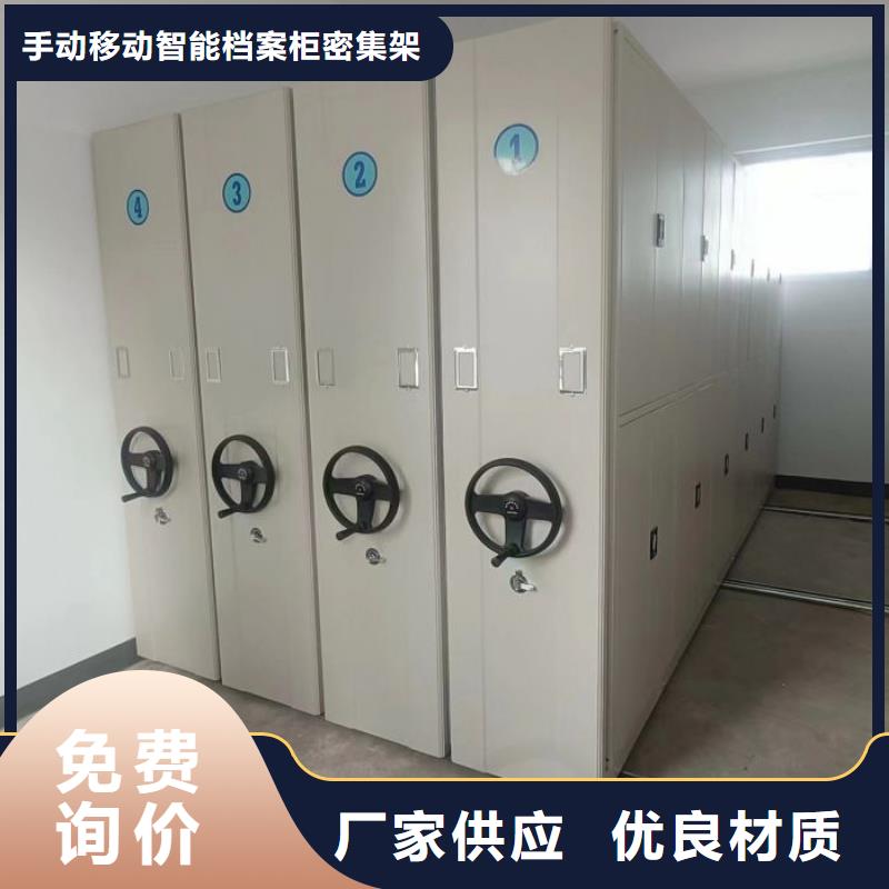 档案密集架密集架质量无忧 手动移动智能档案柜密集架泽信钢木制品(梧州市分公司)