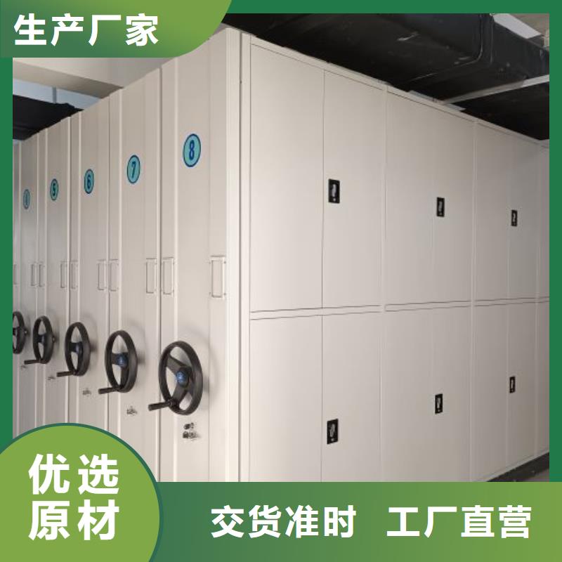 【档案密集架】 密集架热销产品手动电动密集柜架轨道移动密集架