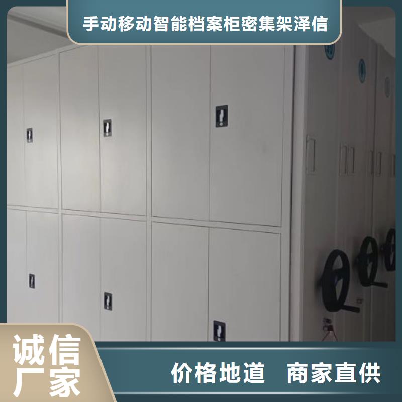 档案密集架密集架质量无忧 手动移动智能档案柜密集架泽信钢木制品(梧州市分公司)