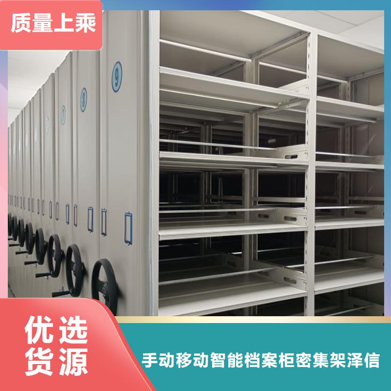 轨道移动密集架视频-轨道移动密集架-手动移动智能档案柜密集架泽信钢木制品(怀化市分公司)服务区域会同|沅陵|郴州|湘西|娄底|株洲
