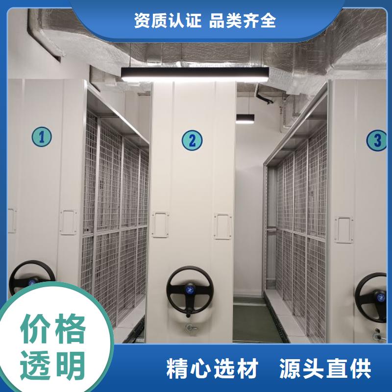 定制移动式档案柜_优质厂家