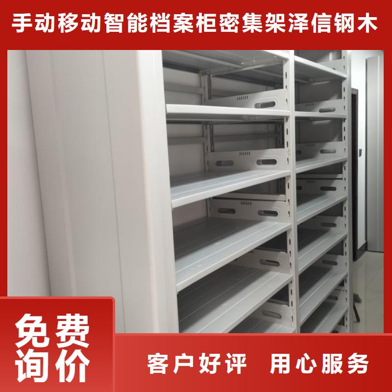 轨道移动密集架视频-博爱|山阳|漯河|平顶山|安阳|南阳|洛阳|濮阳|许昌手动电动密集柜架轨道移动密集架_ 手动移动智能档案柜密集架泽信钢木制品(焦作市分公司)