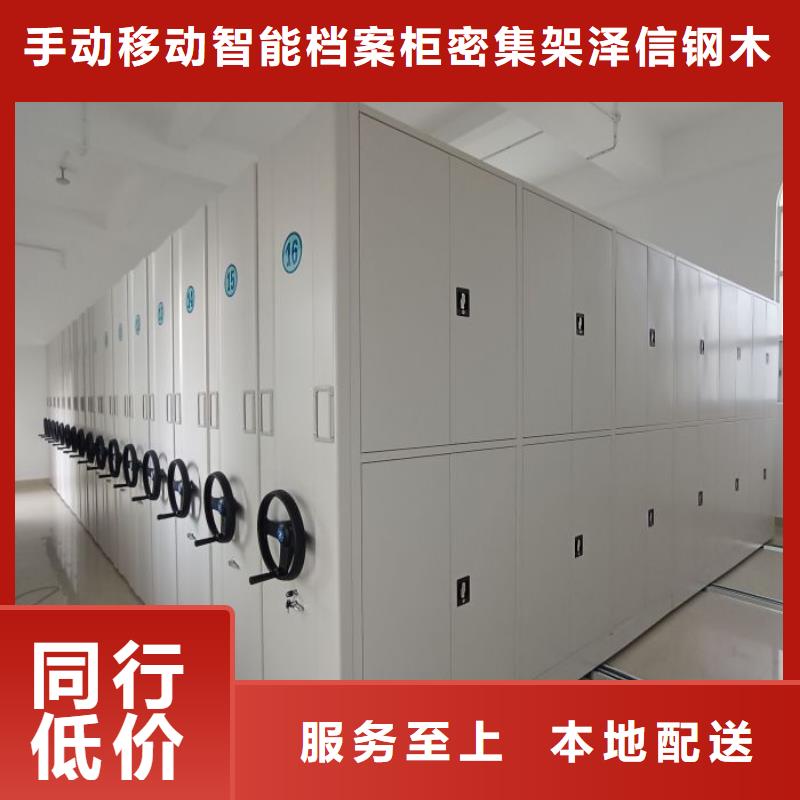 【档案密集柜-密集架讲信誉保质量】