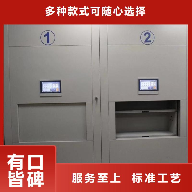 供应批发密集文件架-保量