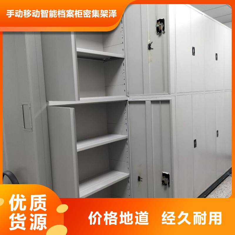 生产基地【泽信】屯昌县移动式密集档案橱