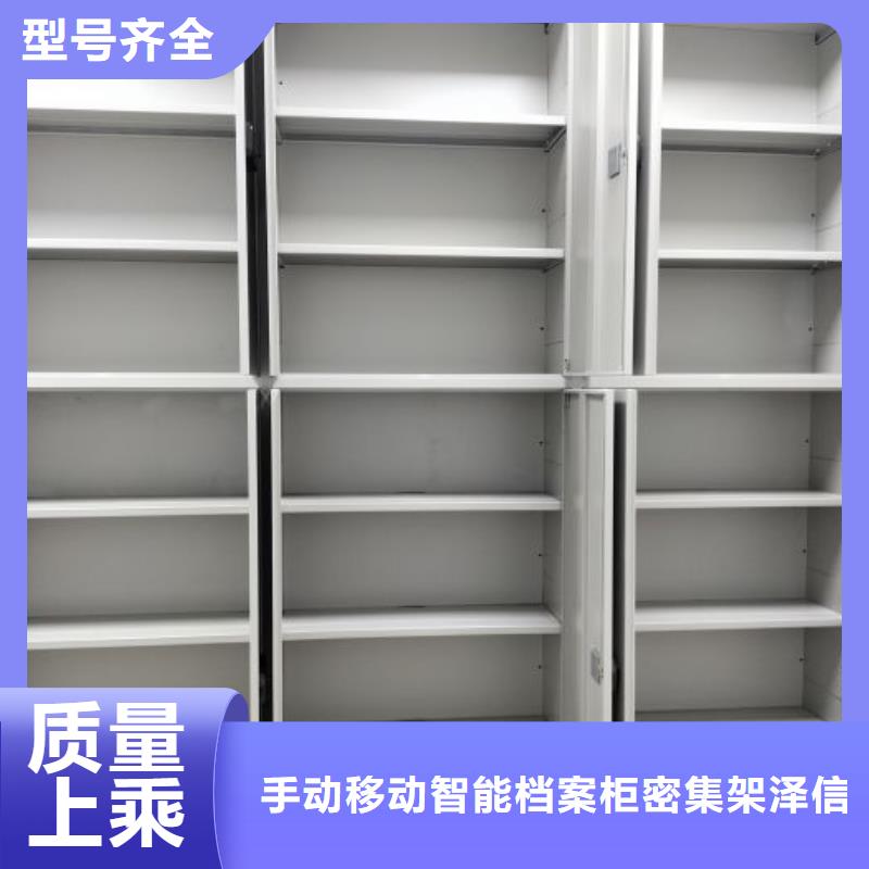 当地有售【泽信】密集档案资料柜