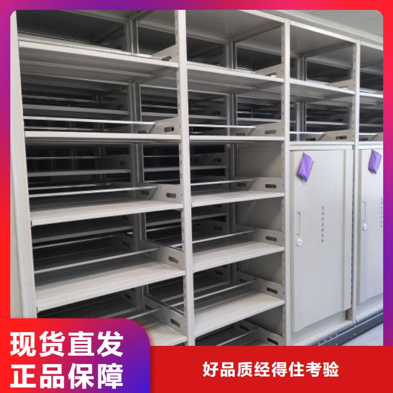 生产基地【泽信】屯昌县移动式密集档案橱
