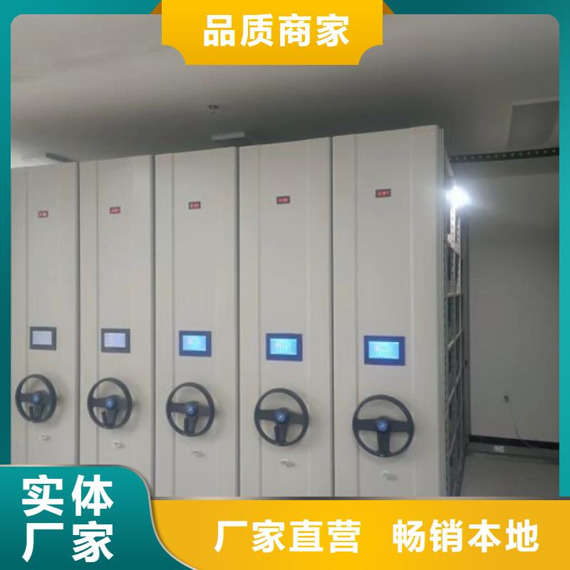 档案密集柜_【密集架】诚信商家服务热情当地公司
