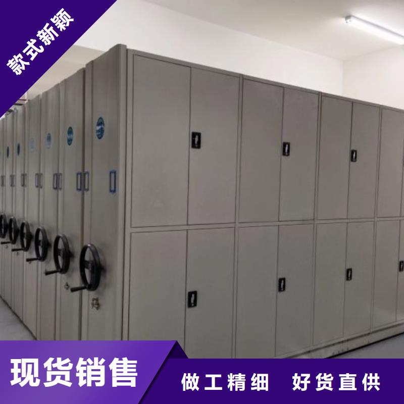 诚信营销【泽信】抽斗式密集柜