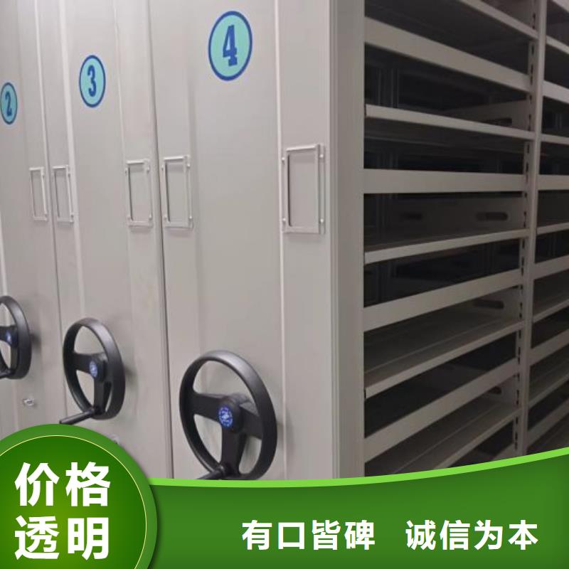 档案密集柜密集架用品质赢得客户信赖-手动移动智能档案柜密集架泽信钢木制品(焦作市分公司)|覆盖地域修武|武陟|安阳|开封|商丘|南阳|漯河