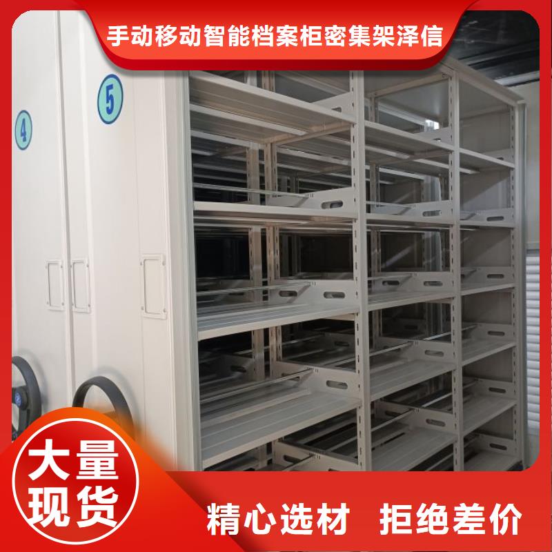 手动移动智能档案柜密集架泽信钢木制品挂画密集柜值得信赖