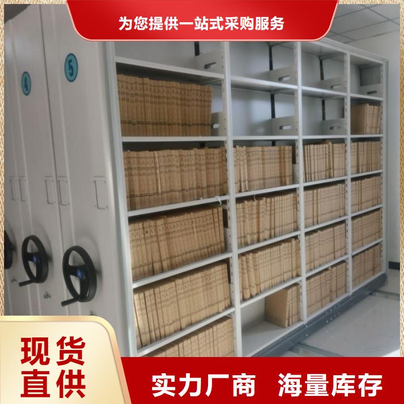 档案柜 【密集架】库存充足手动电动密集柜架轨道移动密集架