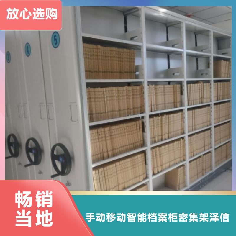 加盟费多少【泽信】综合档案管理密集柜
