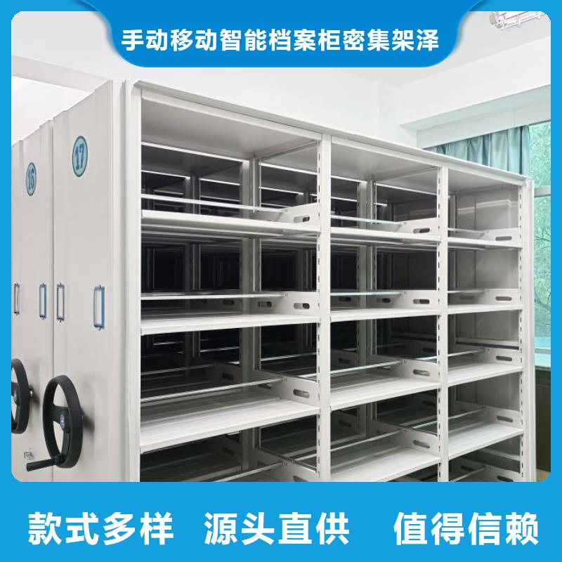 价诚信经营【泽信】凉片密集柜