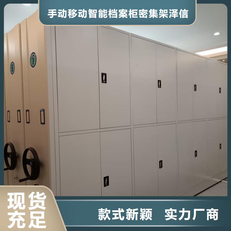 轨道移动密集架视频-蒙城|涡阳|六安|铜陵|合肥|芜湖|淮北|滁州轨道移动密集架来图定制-手动移动智能档案柜密集架泽信钢木制品(亳州市分公司)