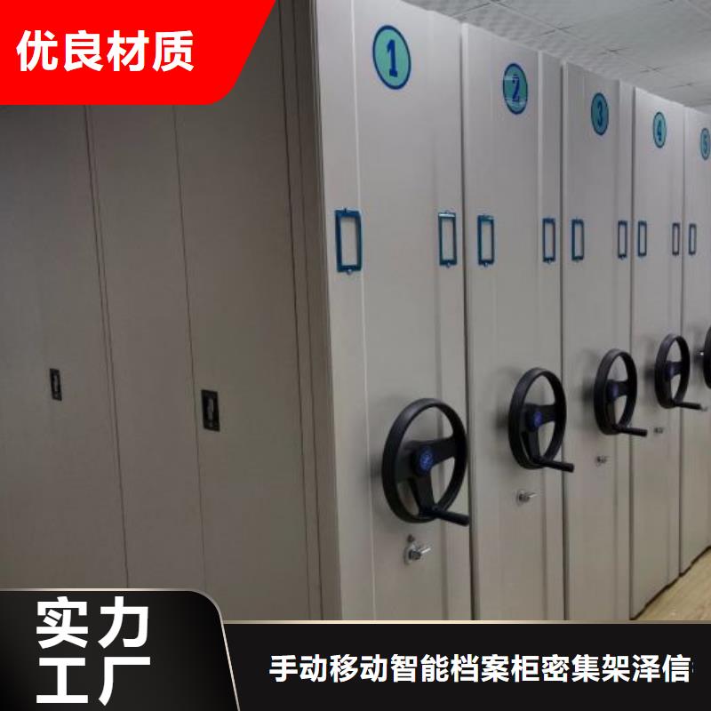 档案柜【密集架】自有厂家-手动移动智能档案柜密集架泽信钢木制品(新疆分公司)