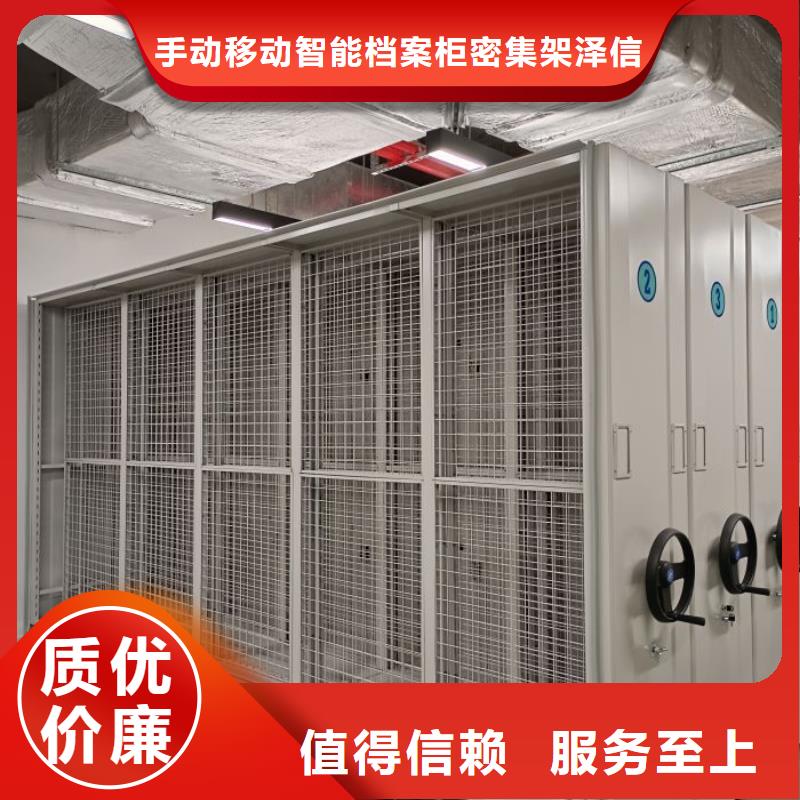 价优惠【泽信】柱式手动密集架