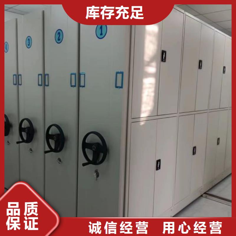 现货供应企业档案库密集柜_厂家/供应