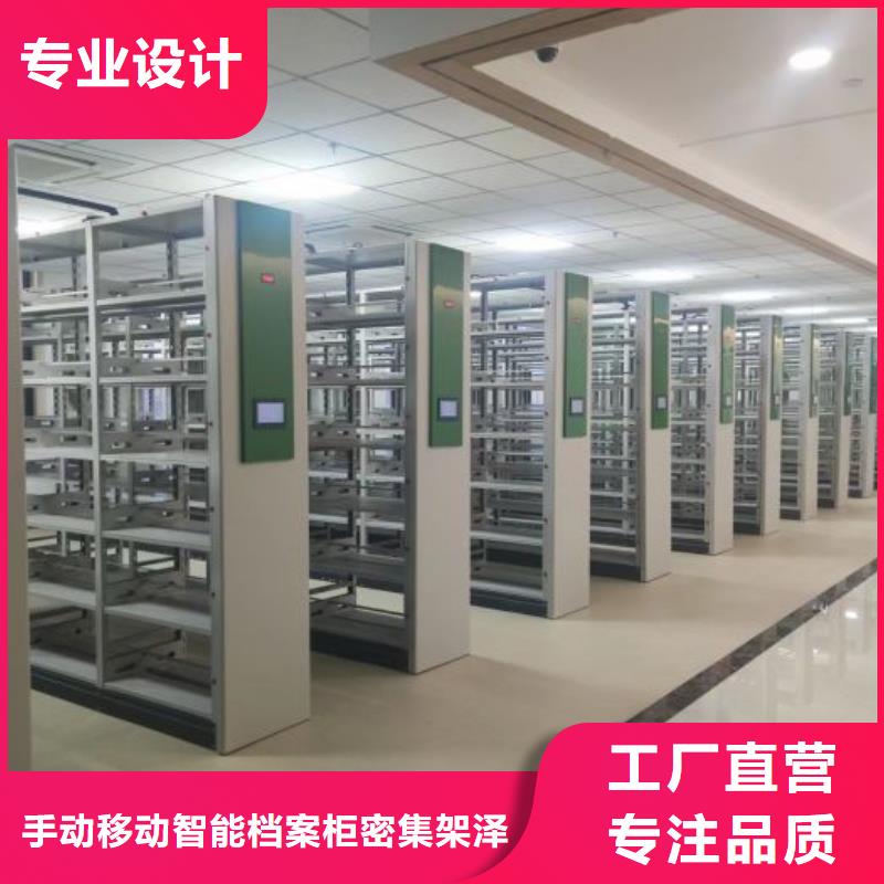 价诚信经营【泽信】凉片密集柜
