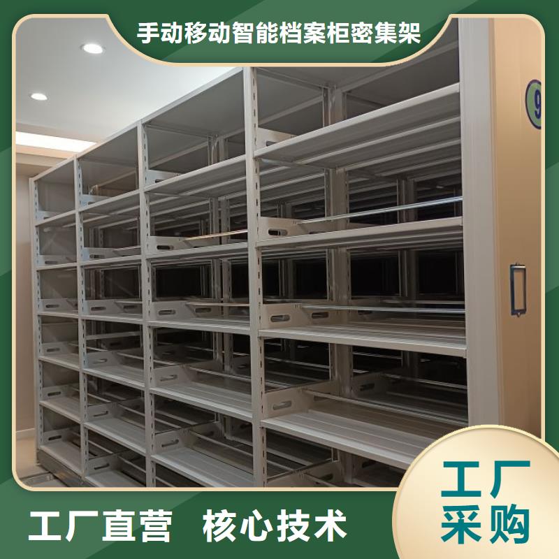 营业网点【泽信】文件密集架