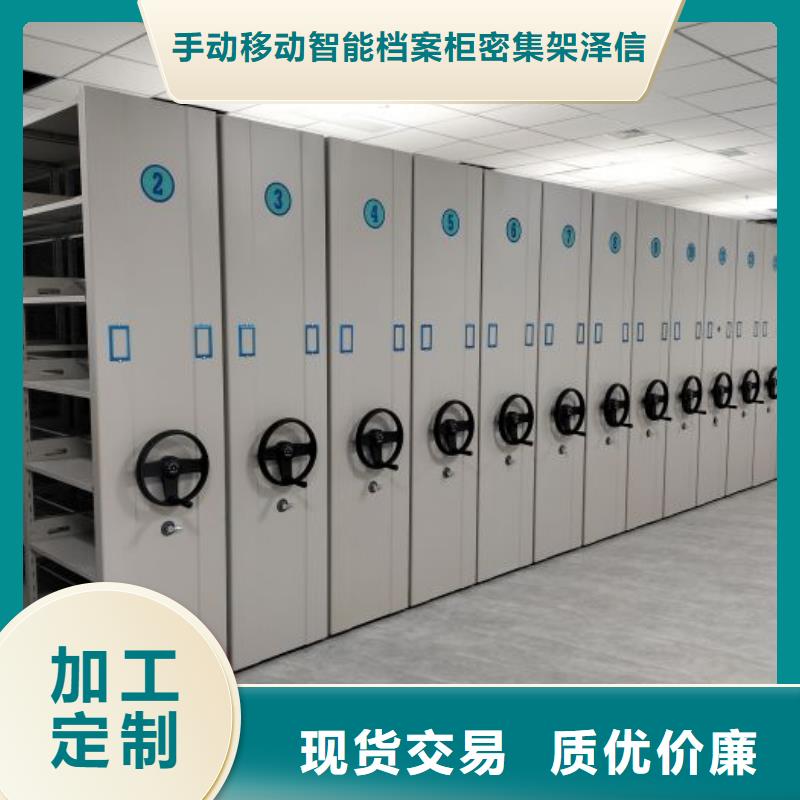 至诚服务【泽信】标本密集柜