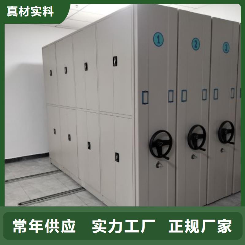 货源档案柜密集架真材实料诚信经营
