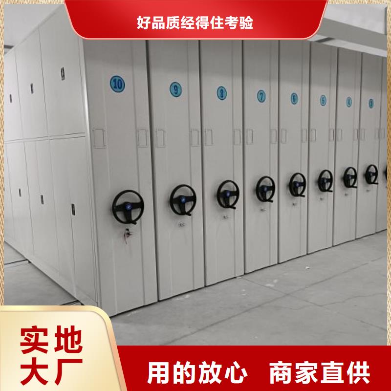 【档案柜】_密集架好品质经得住考验-手动移动智能档案柜密集架泽信钢木制品(南平市分公司)