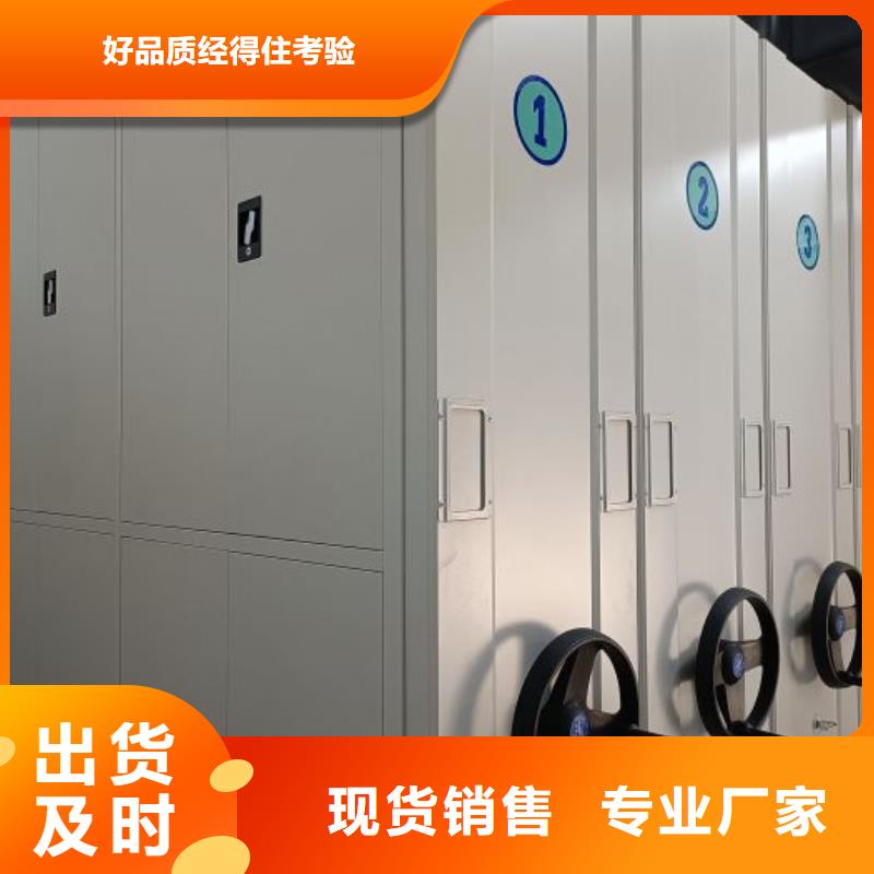 宿豫|泗阳|镇江|南通|常州|苏州密集架1密集架匠心工艺-手动移动智能档案柜密集架泽信钢木制品(宿迁市分公司)