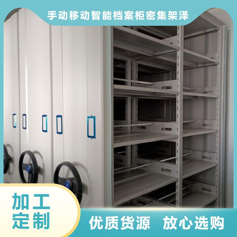 存放档案密集柜厂家直销-值得信赖