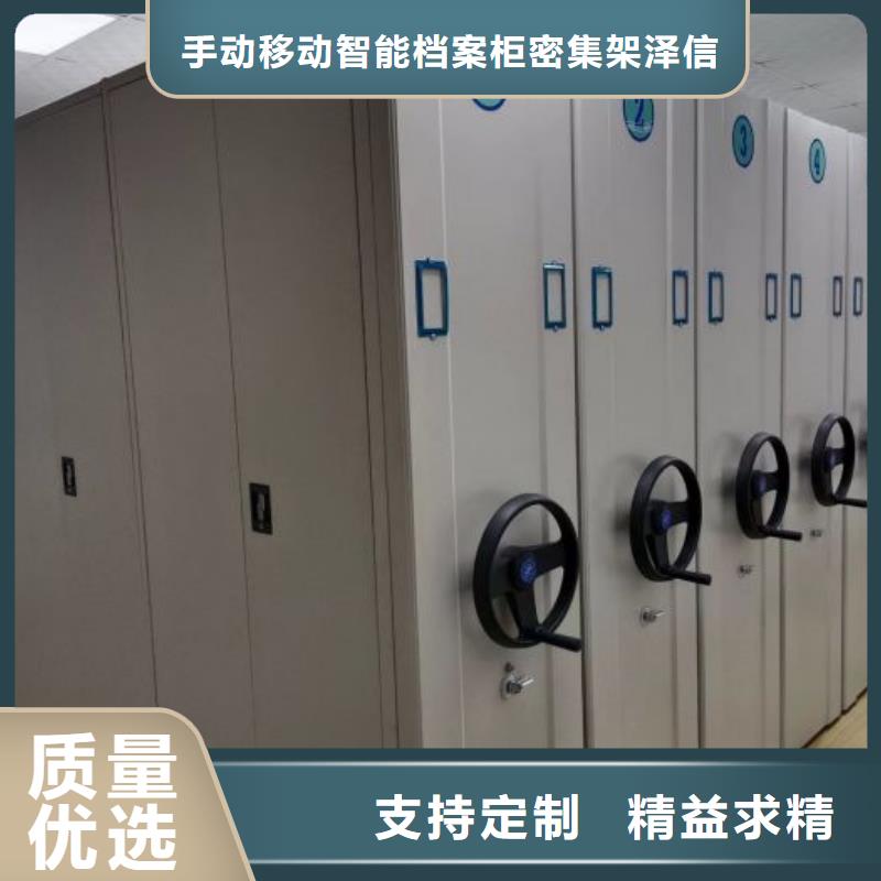 欢迎询价【泽信】腊块密集柜