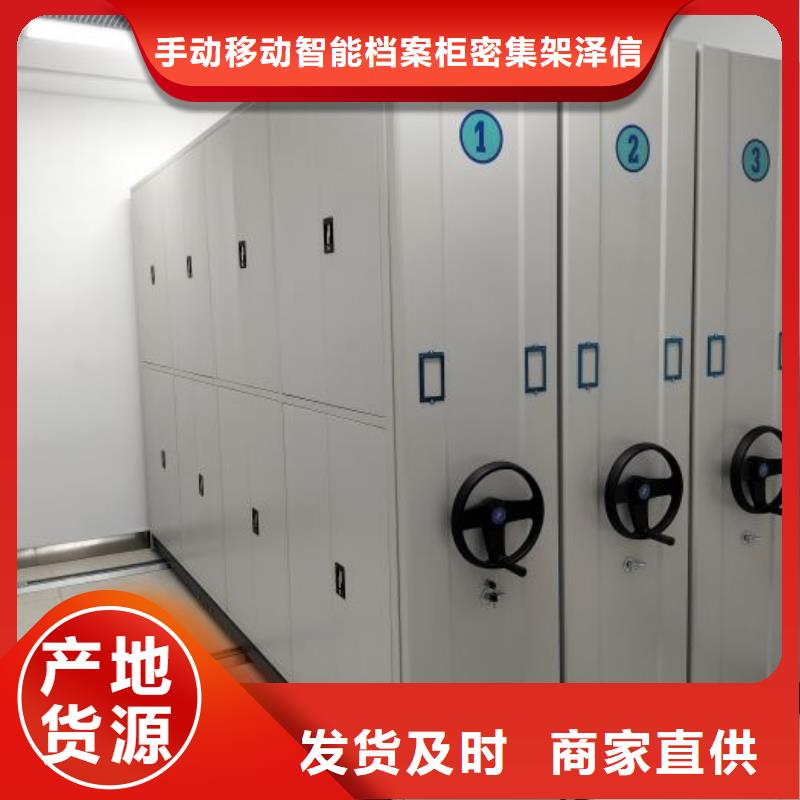 手动电动密集柜架轨道移动密集架【 密集柜2 密集架有实力有经验】三玖采购网