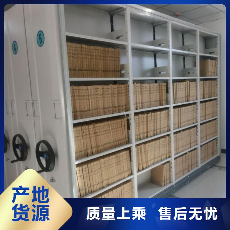 供应商家【泽信】档案室移动密集架