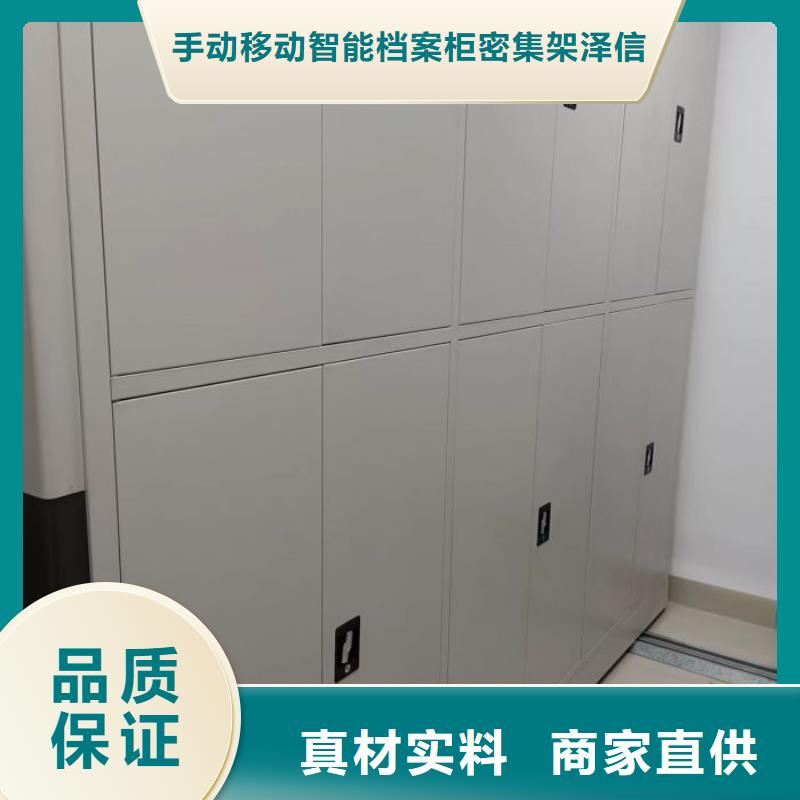 价行情【泽信】智能型档案馆密集柜
