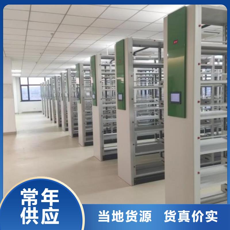 手动电动密集柜架轨道移动密集架【 密集柜2 密集架有实力有经验】三玖采购网
