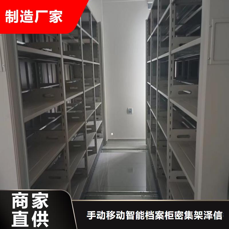 供应商家【泽信】档案室移动密集架