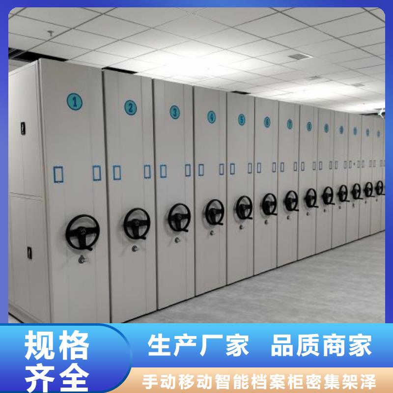 货物密集柜-加工厂家