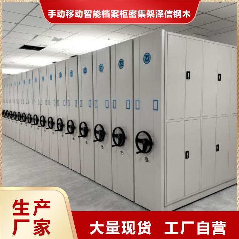供应商家【泽信】档案室移动密集架
