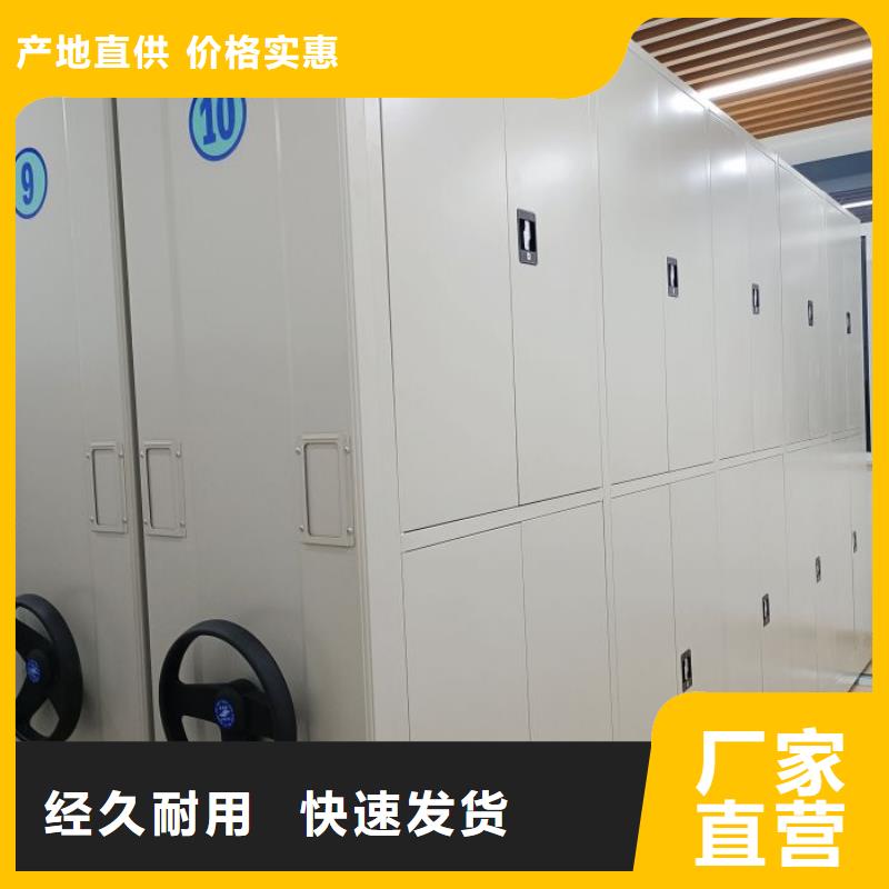 手动电动密集柜架轨道移动密集架【 密集柜2 密集架有实力有经验】三玖采购网