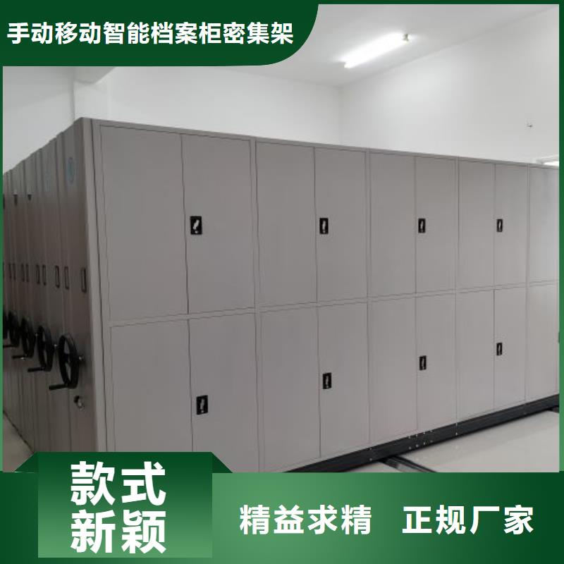【 手动密集架_密集架实体厂家支持定制】-手动移动智能档案柜密集架泽信钢木制品(芜湖市分公司)