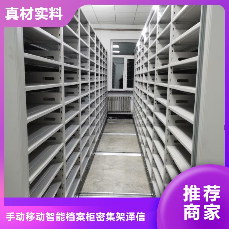 代理分销【泽信】档案室密集架