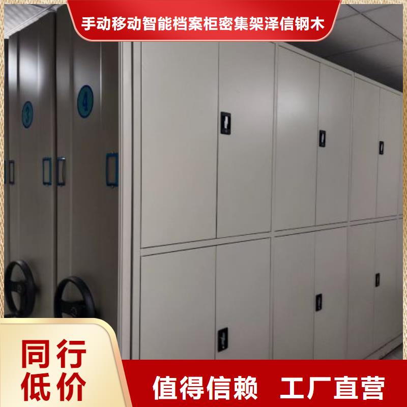 厂家加工【泽信】手动移动档案柜