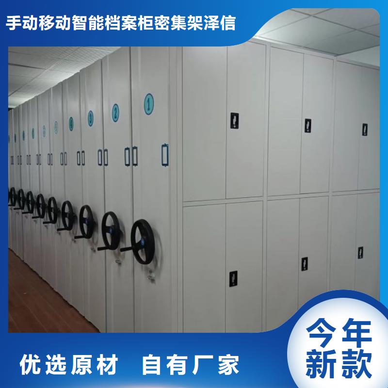 做预算【泽信】档案库房电动密集架