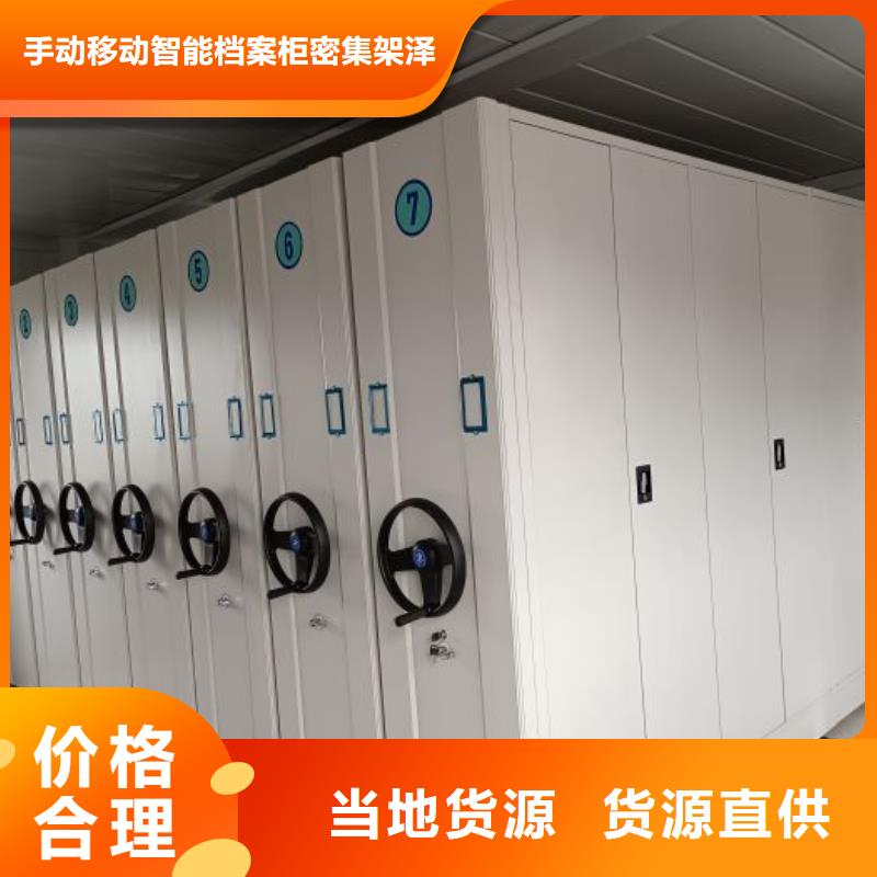 【 手动密集架_密集架实体厂家支持定制】-手动移动智能档案柜密集架泽信钢木制品(芜湖市分公司)
