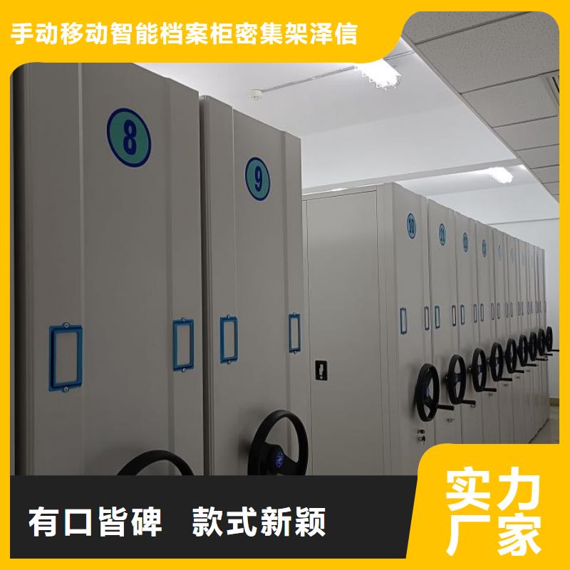 厂家的创造改变格局【泽信】档案保管移动密集柜