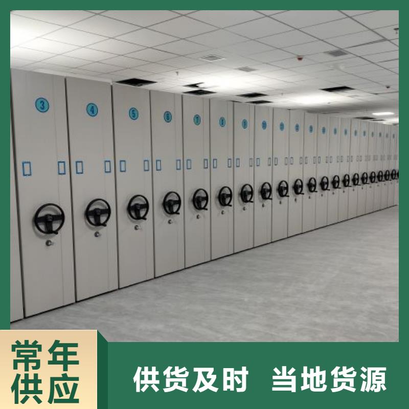 久享盛名【泽信】保密型密集架