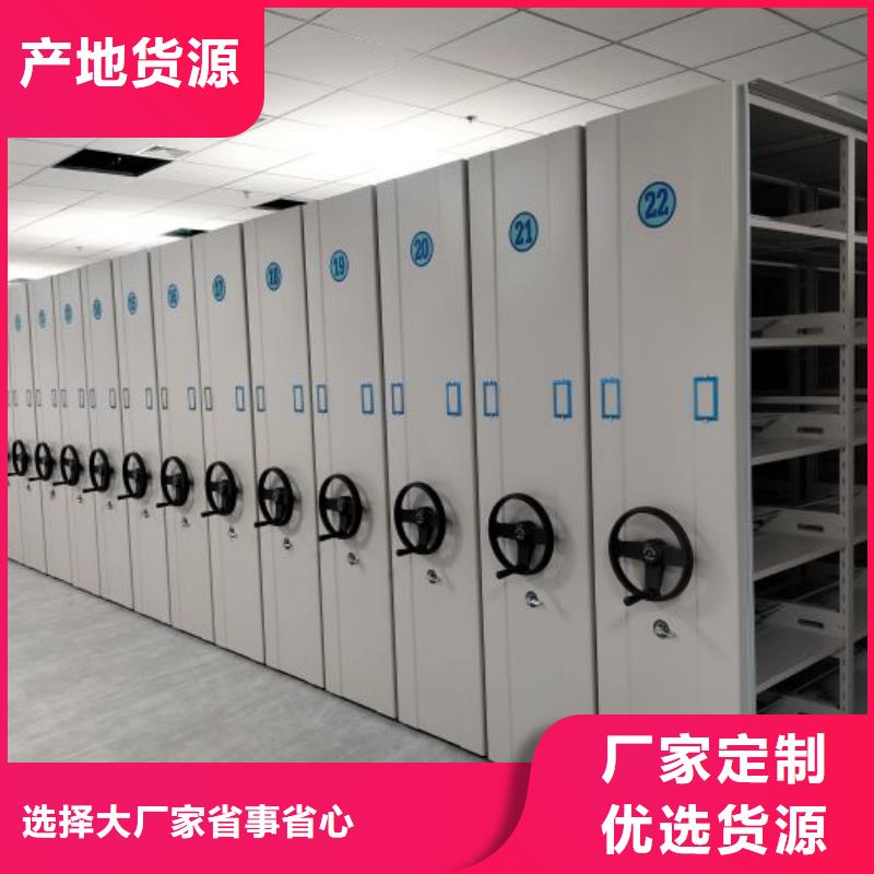 移动密集档案架制造厂商