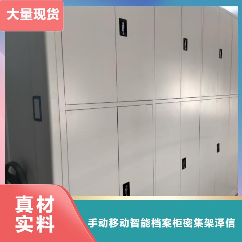 产品的基本常识【泽信】综合档案密集架